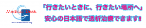 海外透析