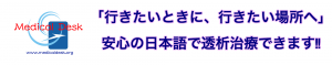 海外透析